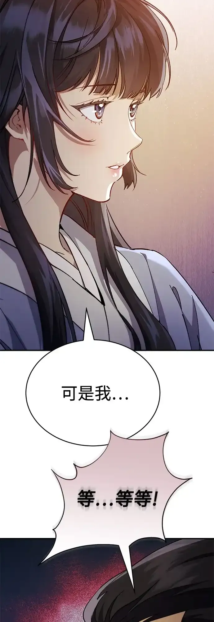 第53话 第52页