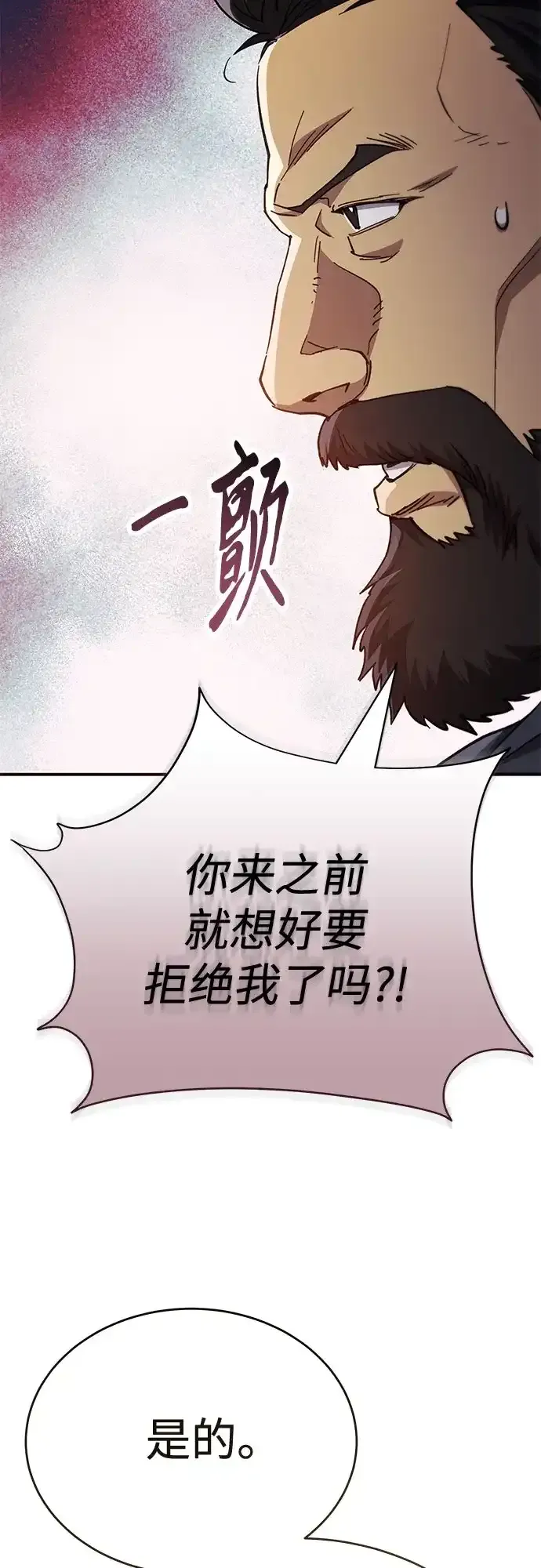 第53话 第53页