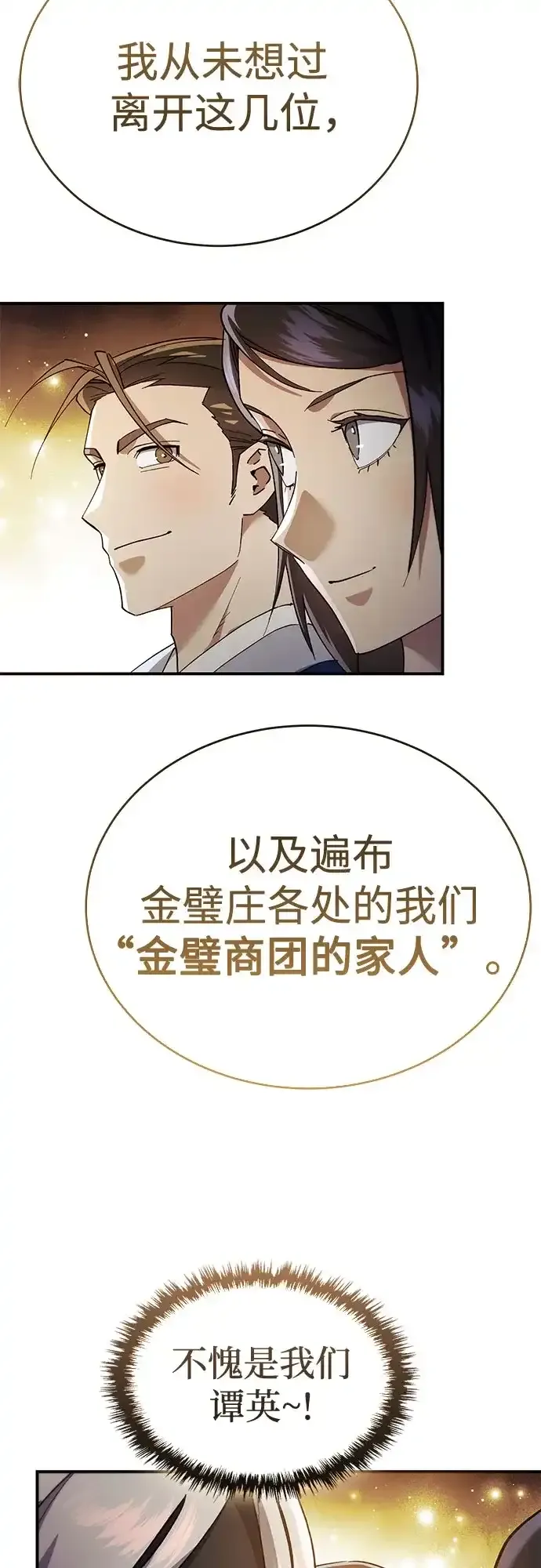 第53话 第55页