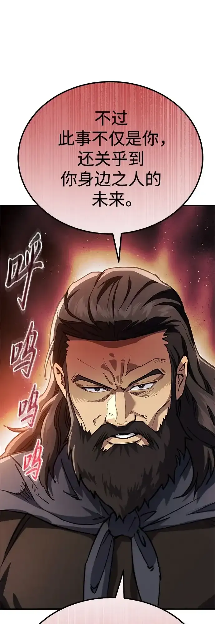 第53话 第58页
