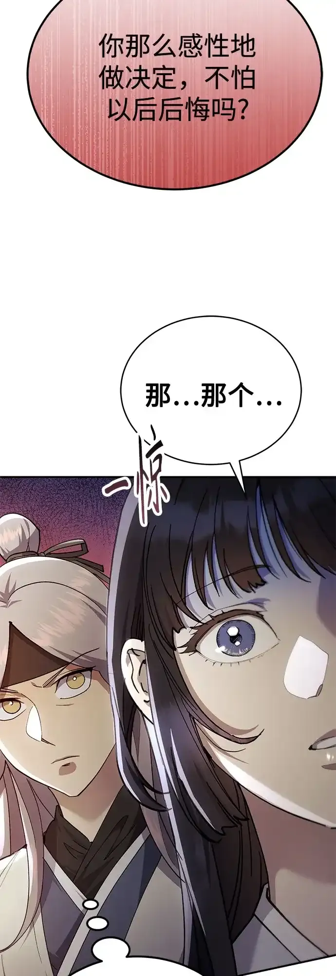 第53话 第59页