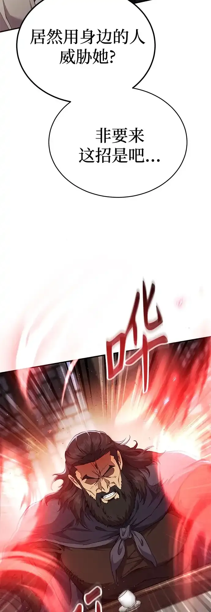 第53话 第60页