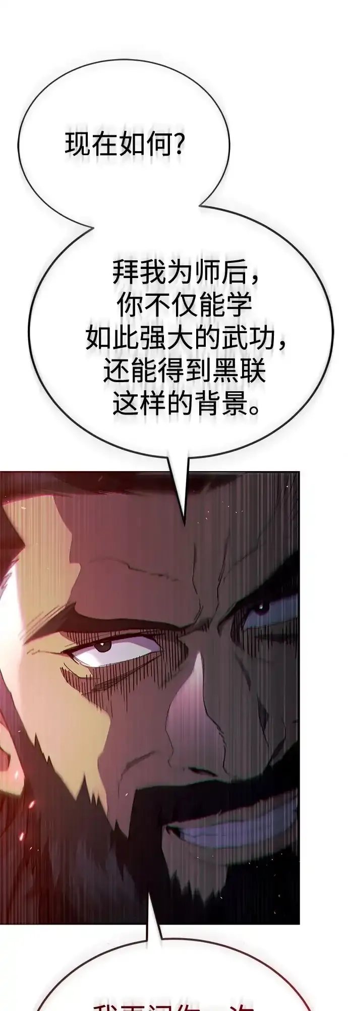 第53话 第65页