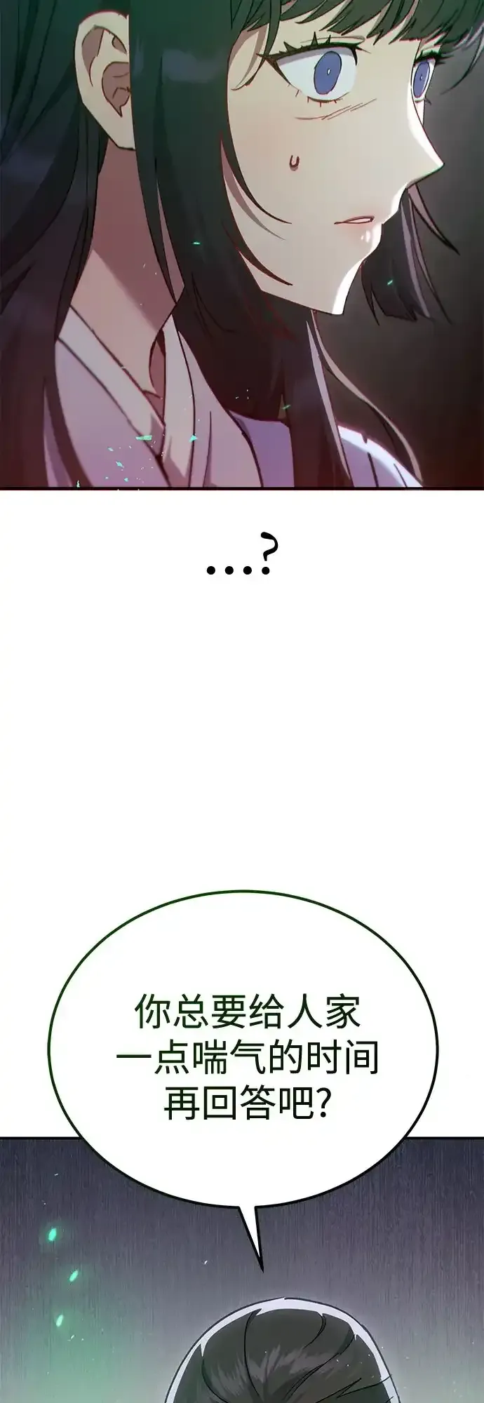 第53话 第68页