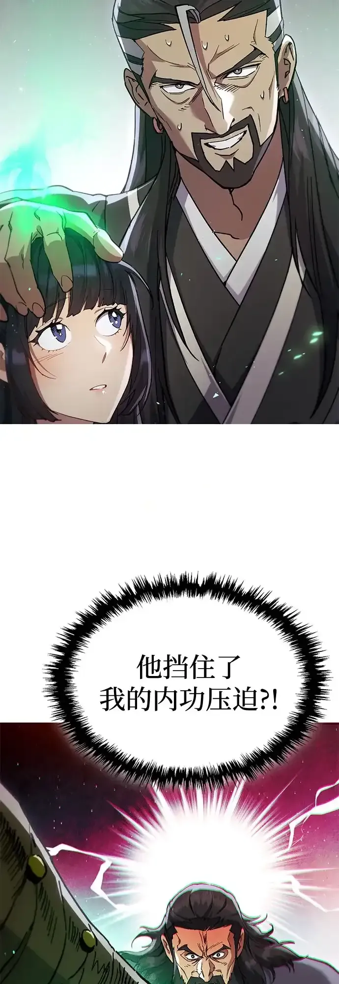 第53话 第69页