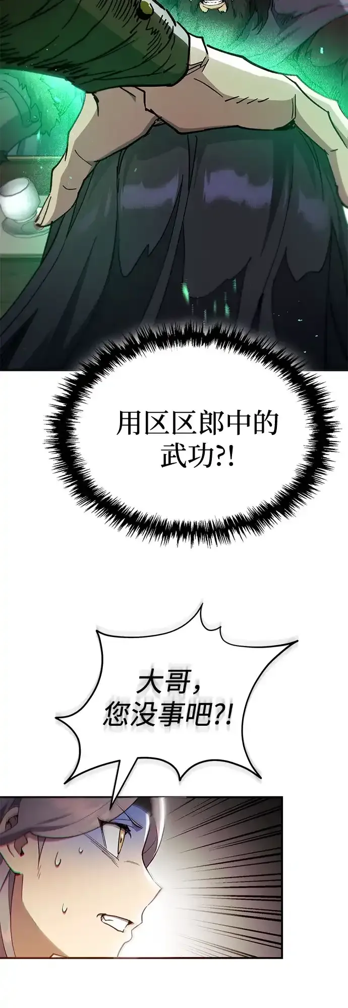 第53话 第70页