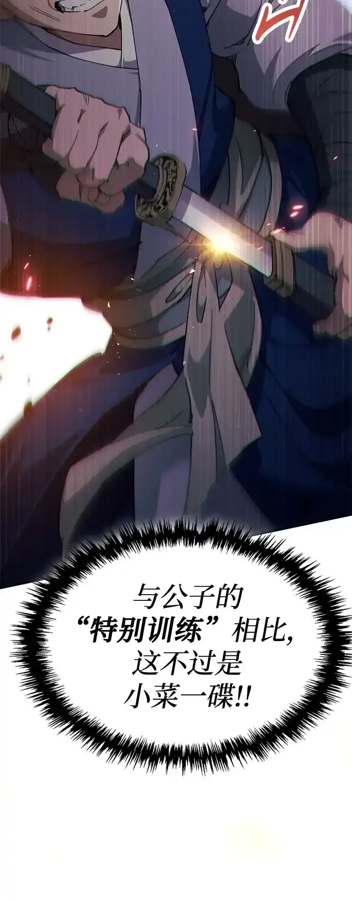 第53话 第72页