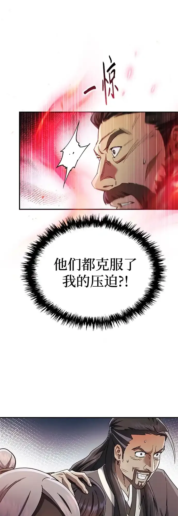 第53话 第73页