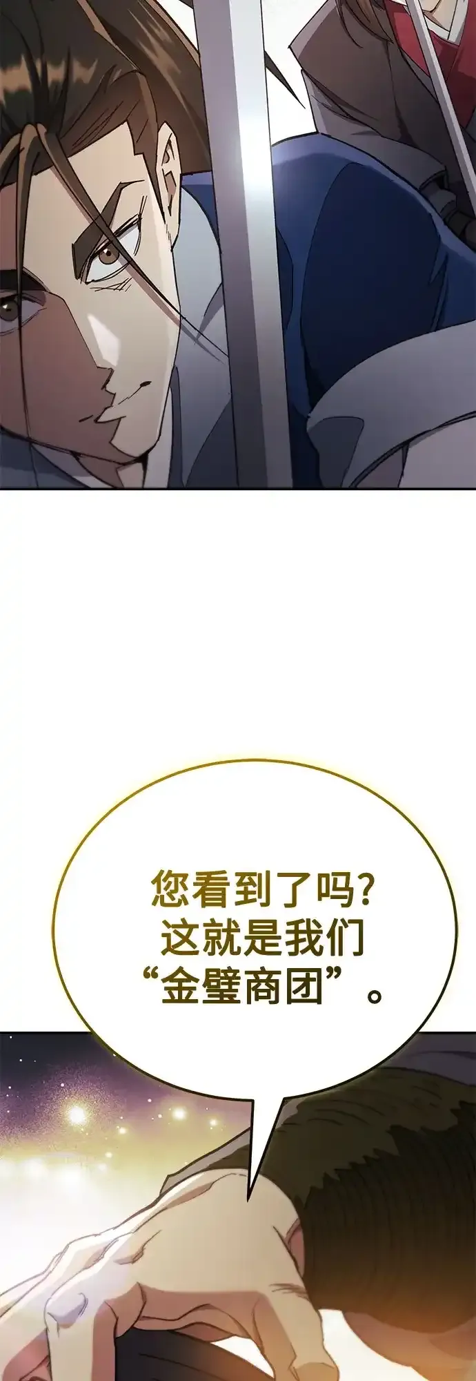 第53话 第75页