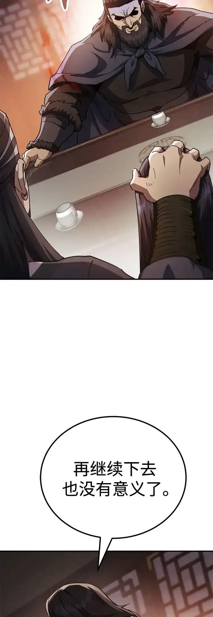 第53话 第78页