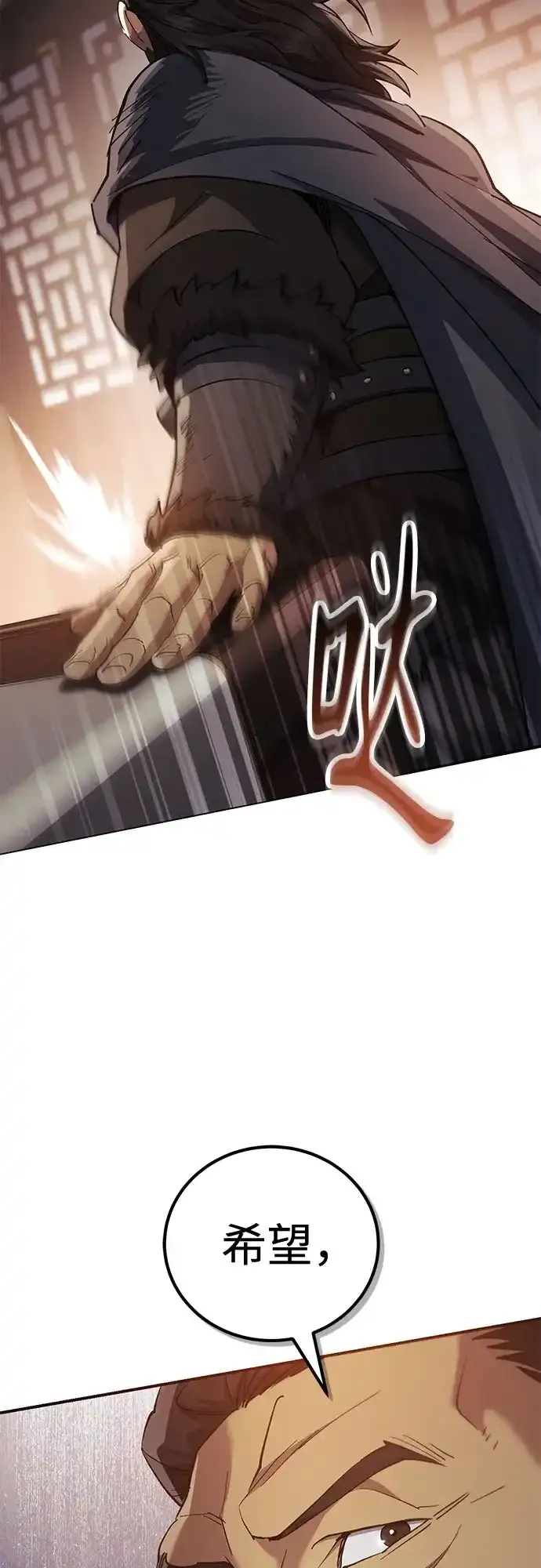 第53话 第79页
