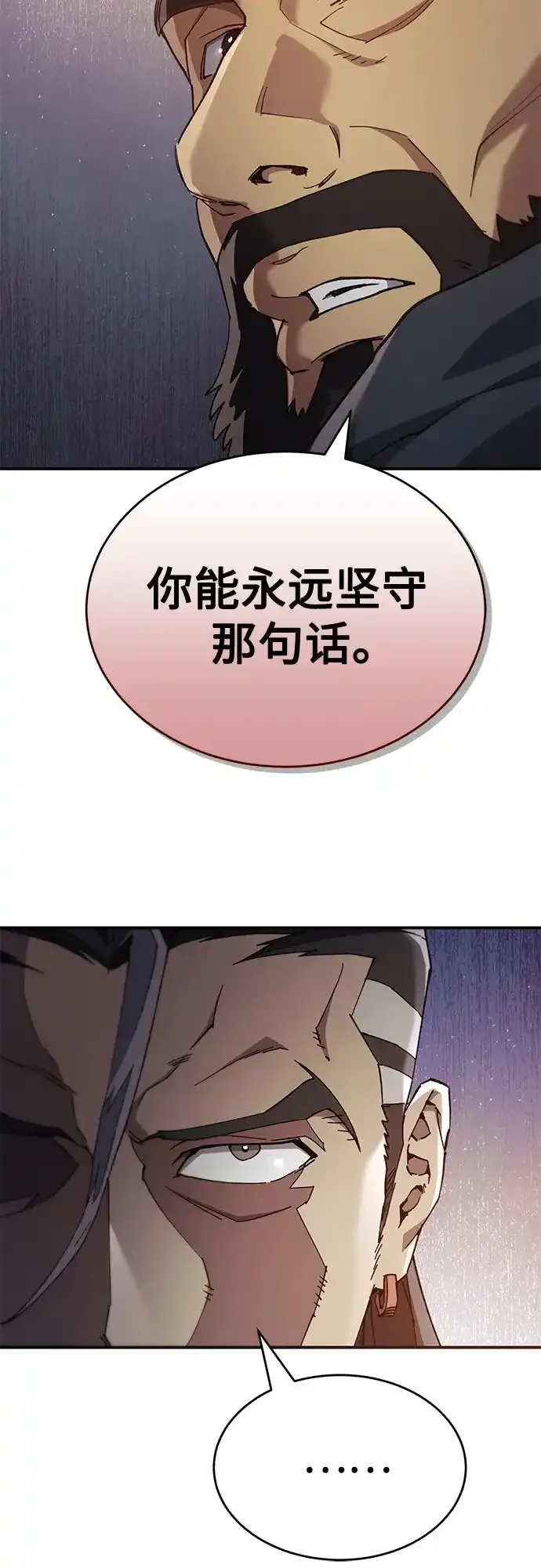 第53话 第80页