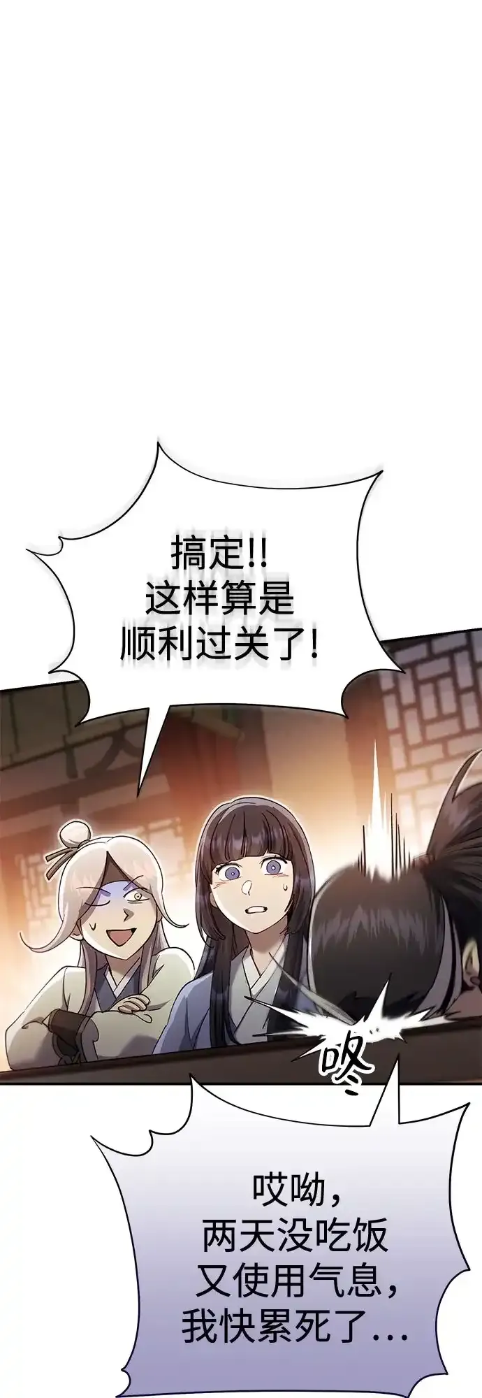 第53话 第83页
