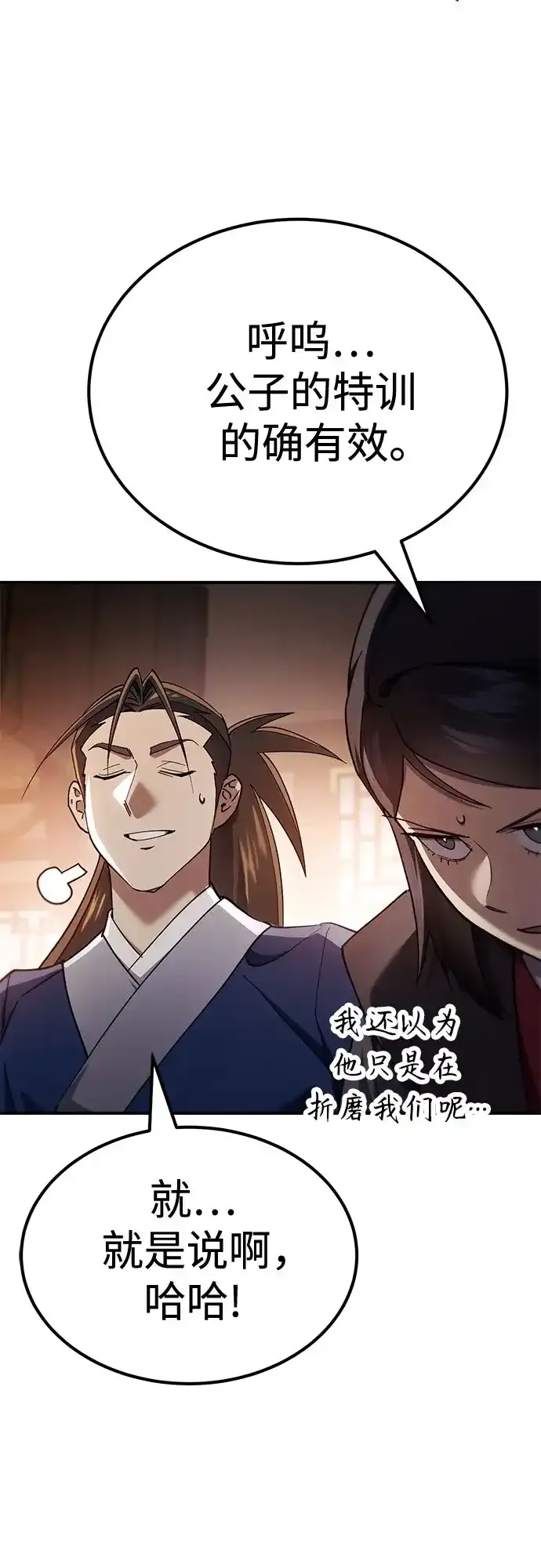 第53话 第84页