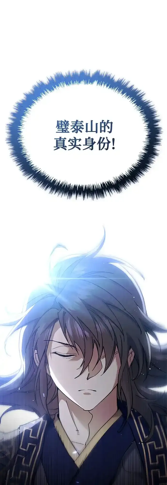 第53话 第92页