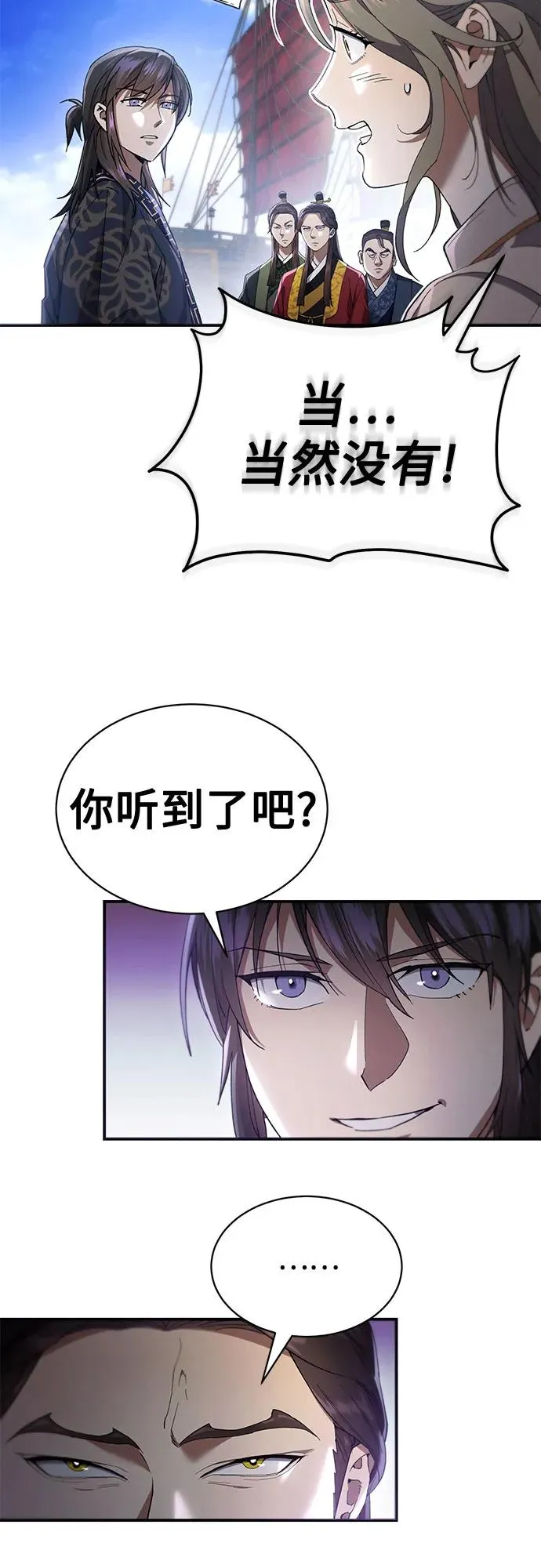 第22话 第3页