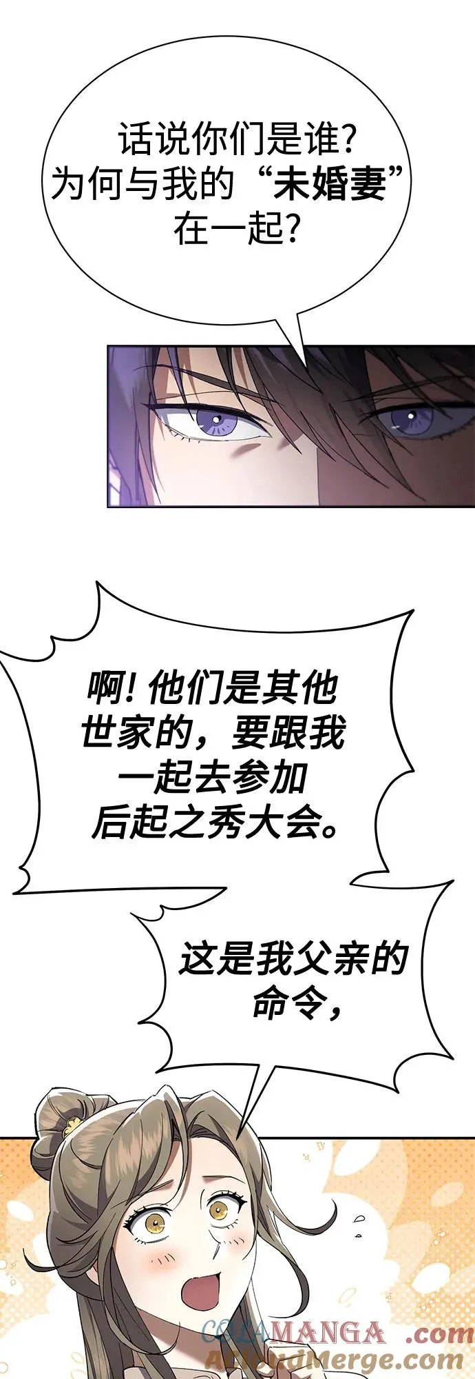 第22话 第4页