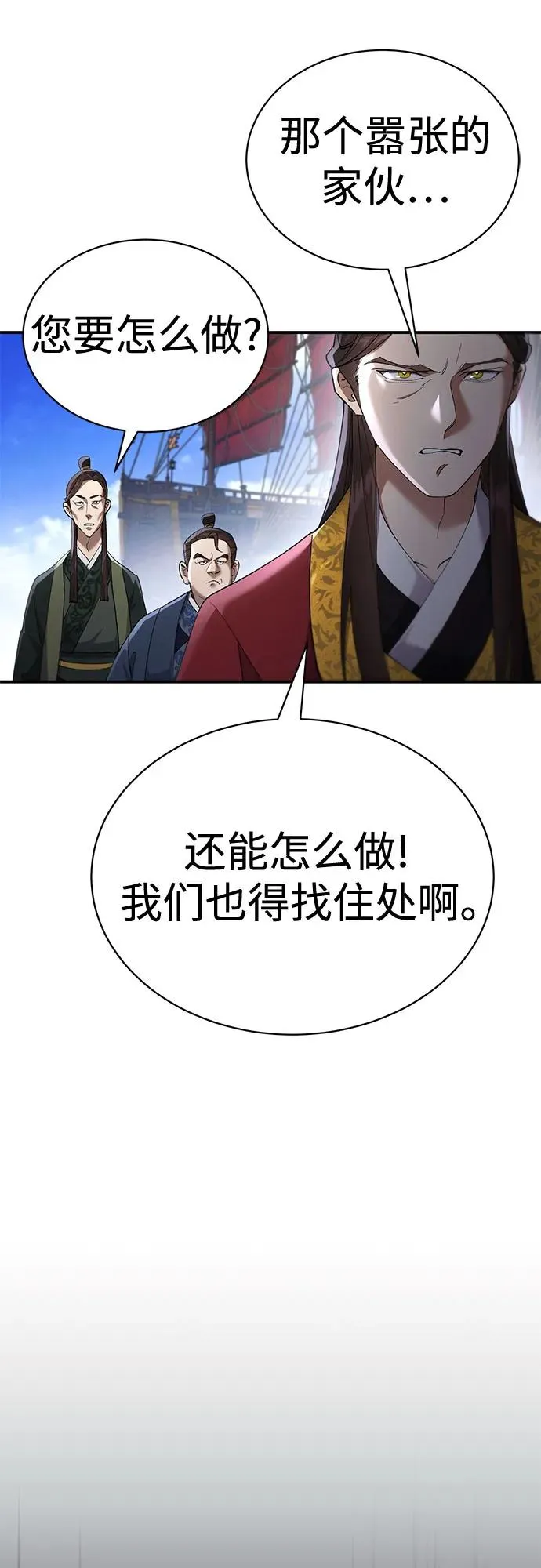 第22话 第8页