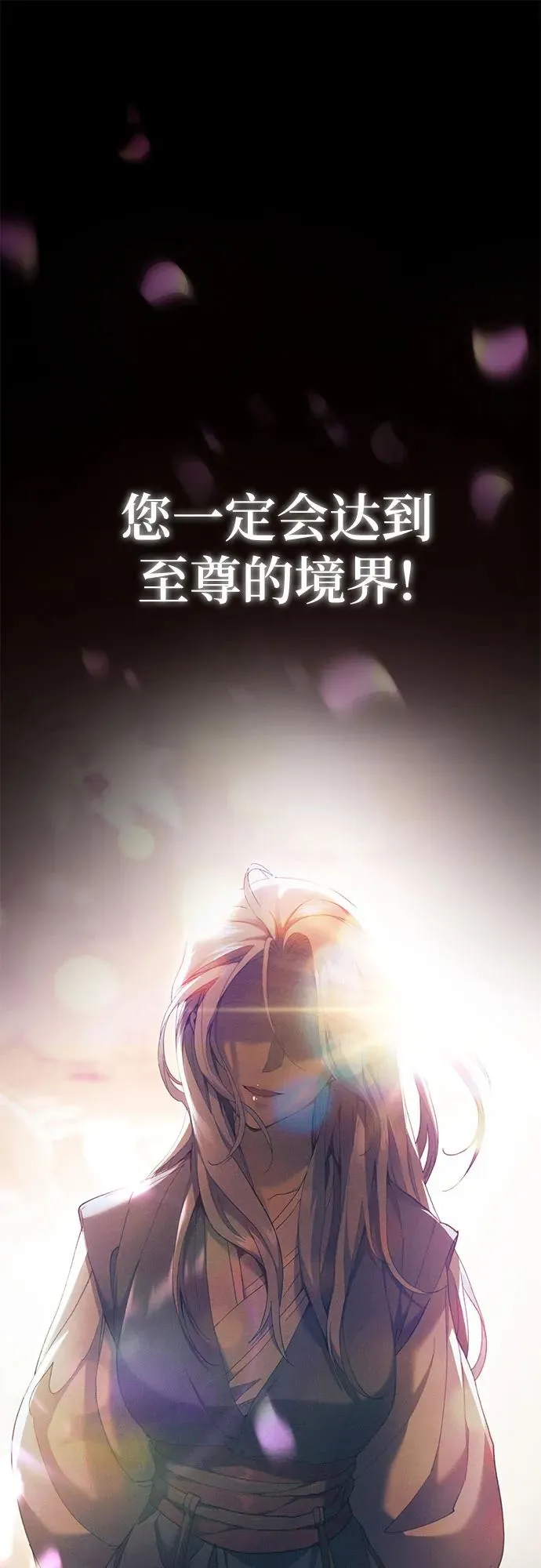 第22话 第21页