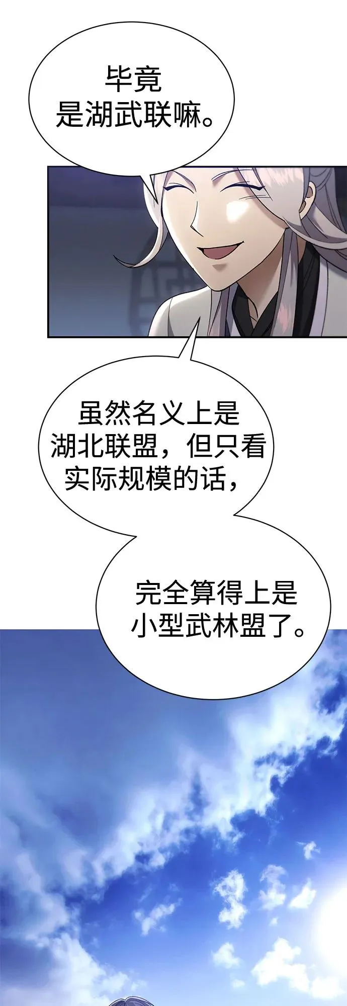 第22话 第30页