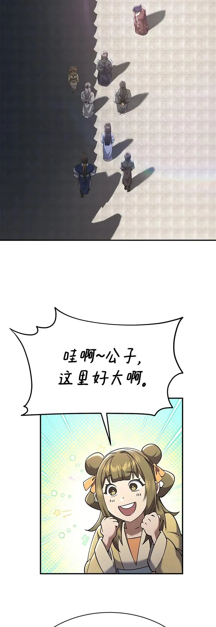 第22话 第32页
