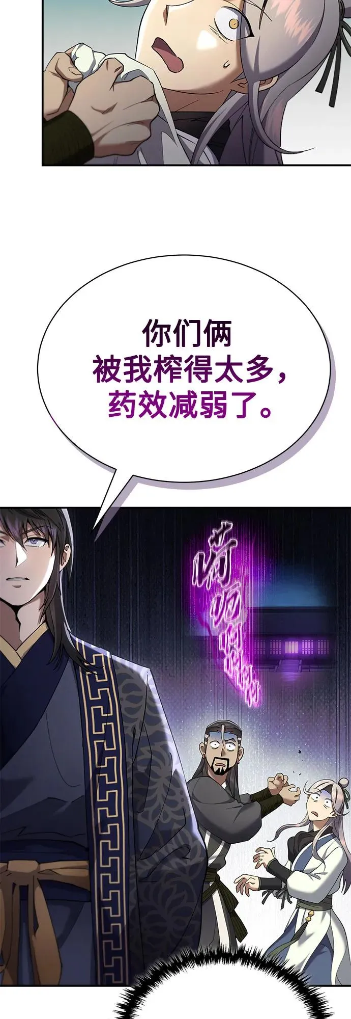 第22话 第39页