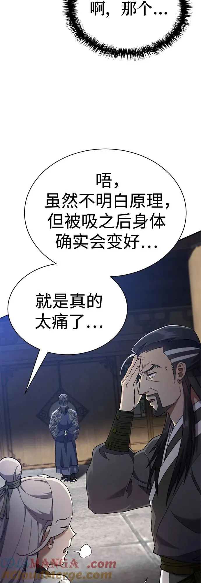 第22话 第40页