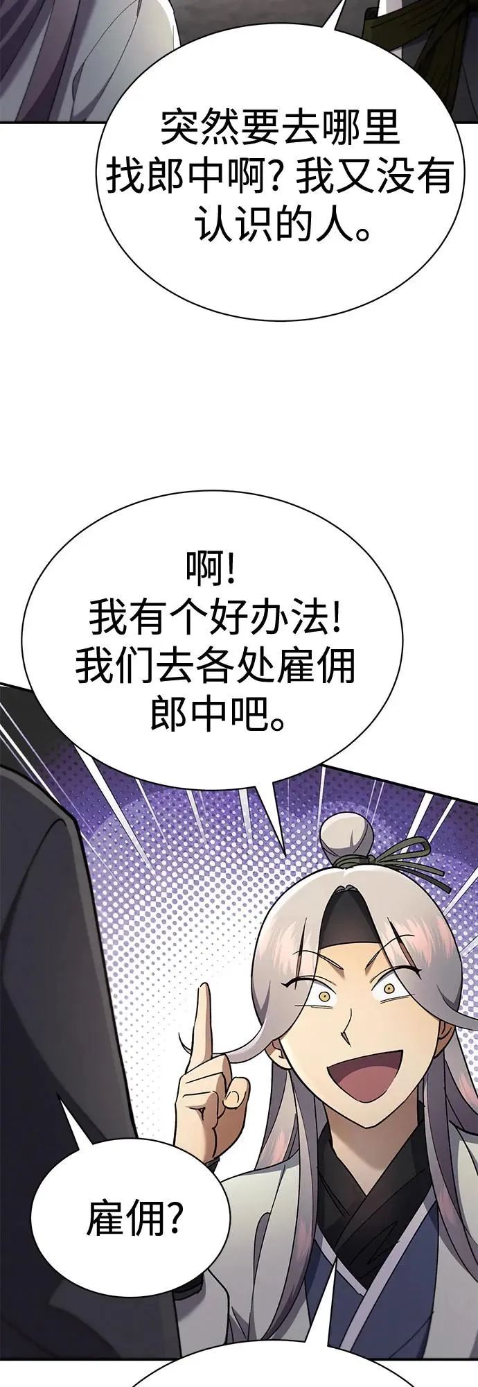 第22话 第41页