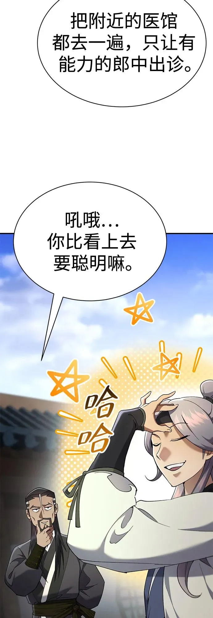 第22话 第42页