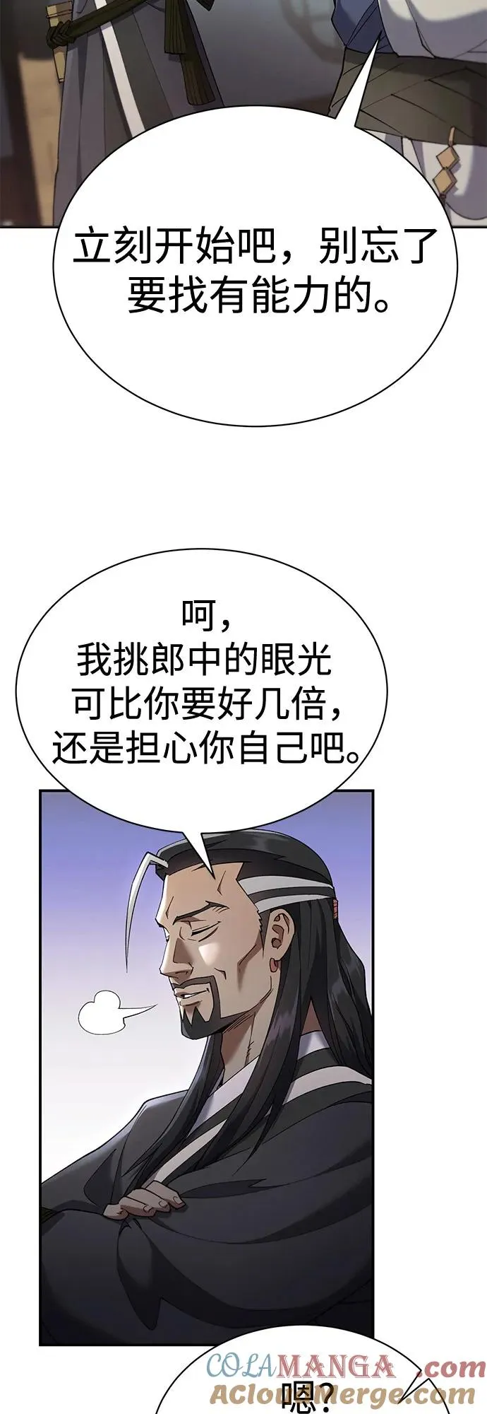 第22话 第43页