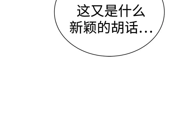 第22话 第44页