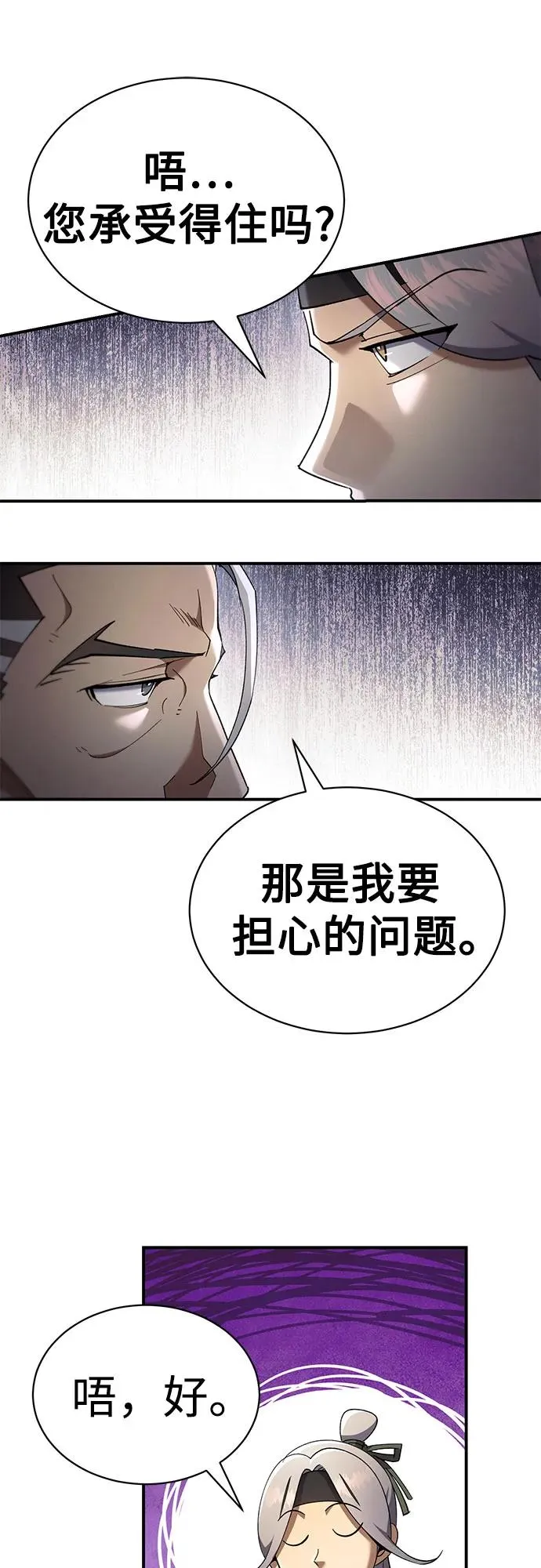 第22话 第50页