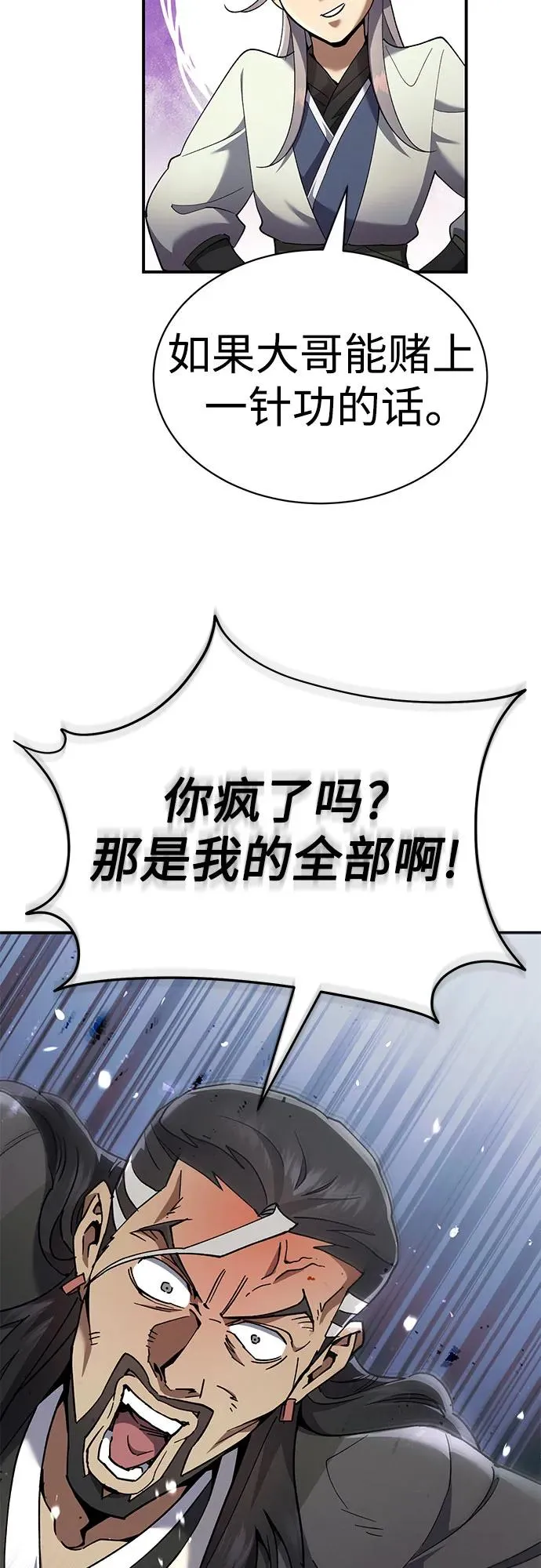 第22话 第51页
