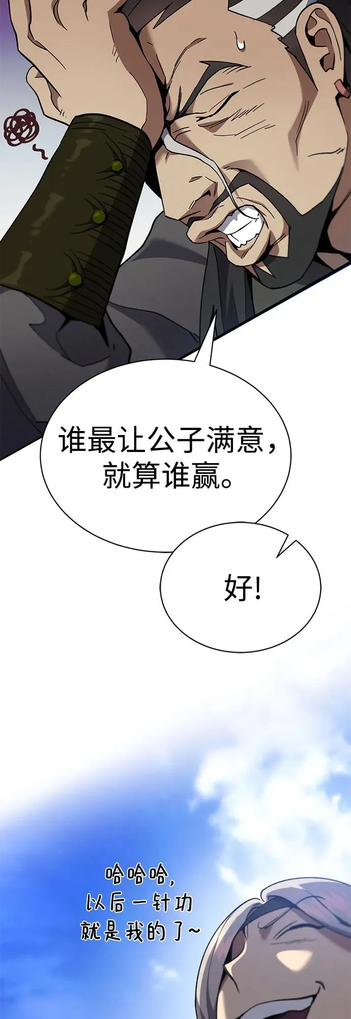 第22话 第53页