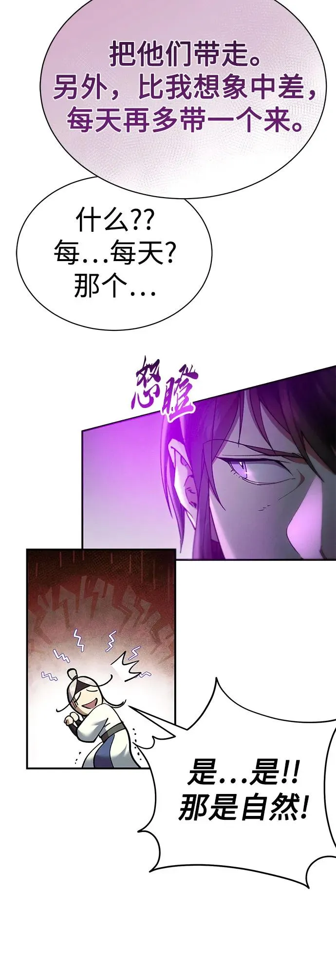 第22话 第60页