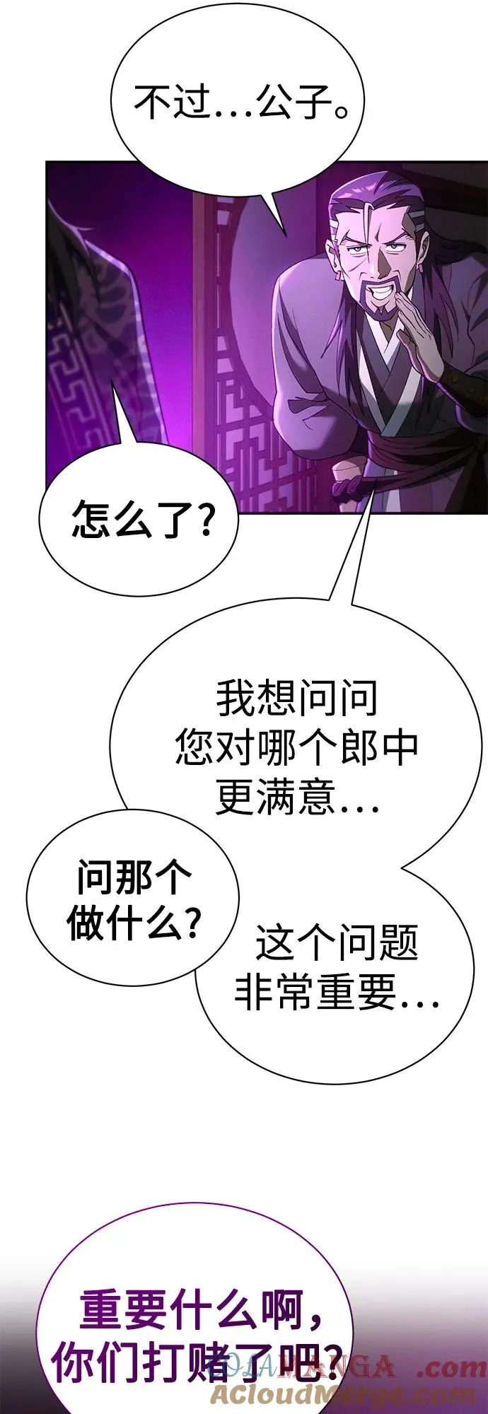 第22话 第61页