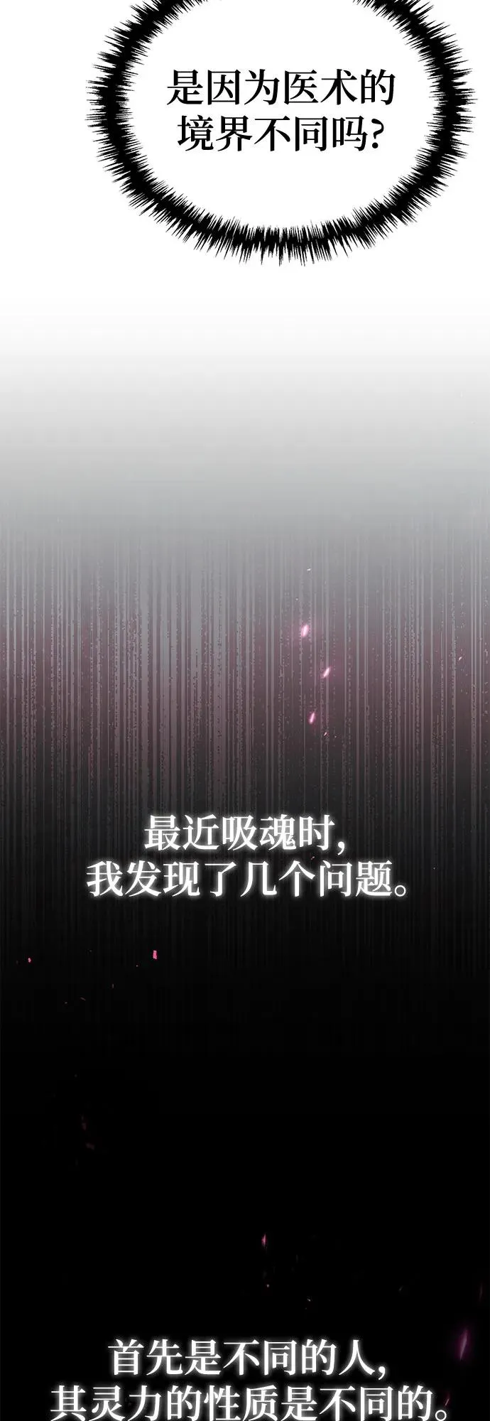 第22话 第66页