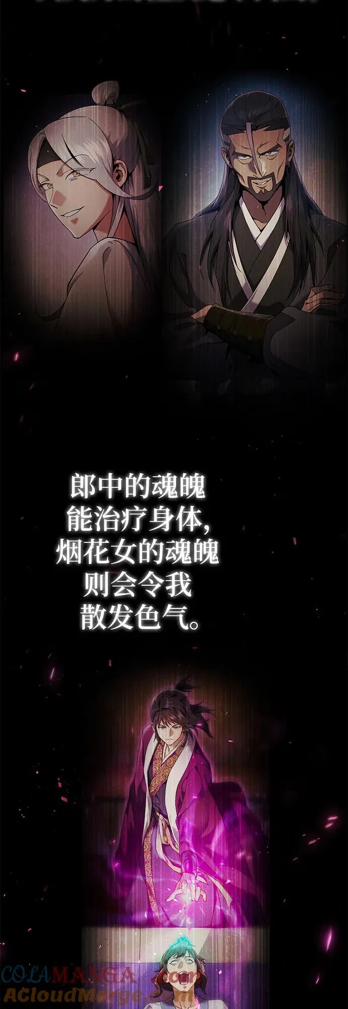 第22话 第67页