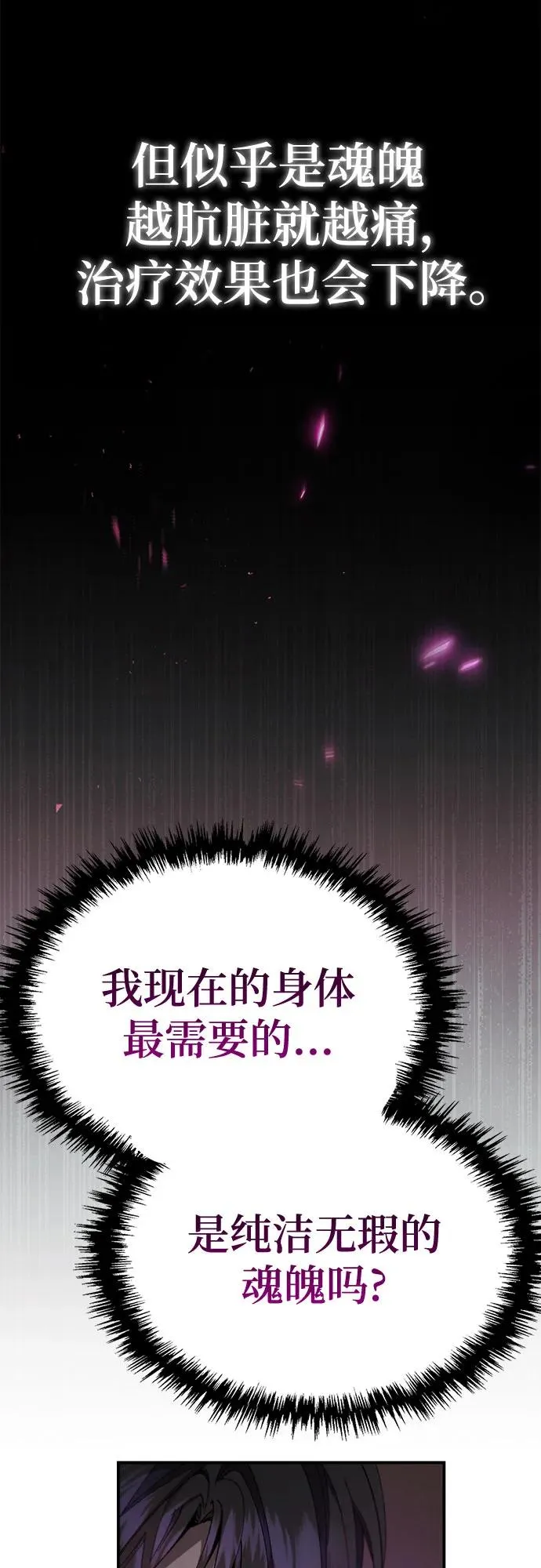 第22话 第69页