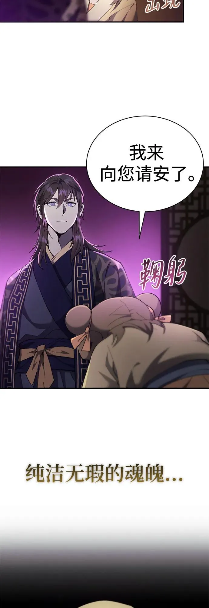 第22话 第71页