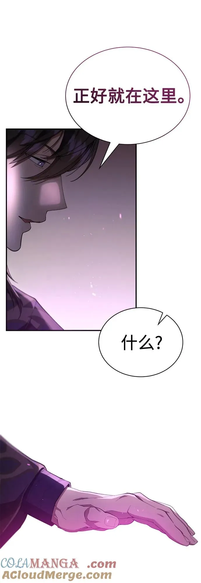 第22话 第73页