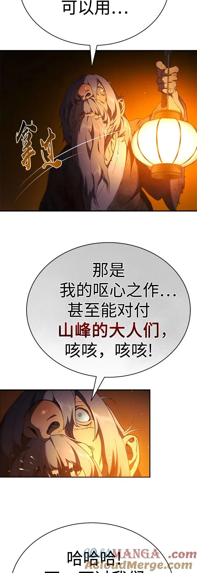 第22话 第79页