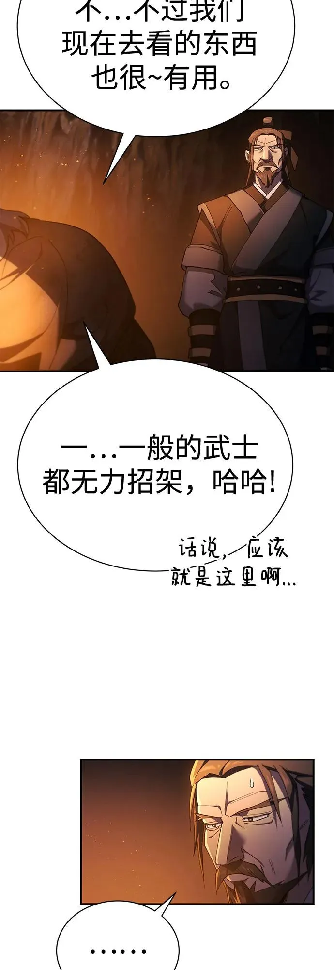 第22话 第80页