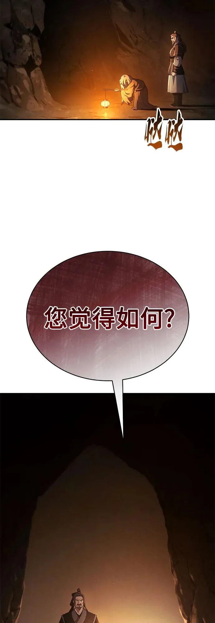 第22话 第83页