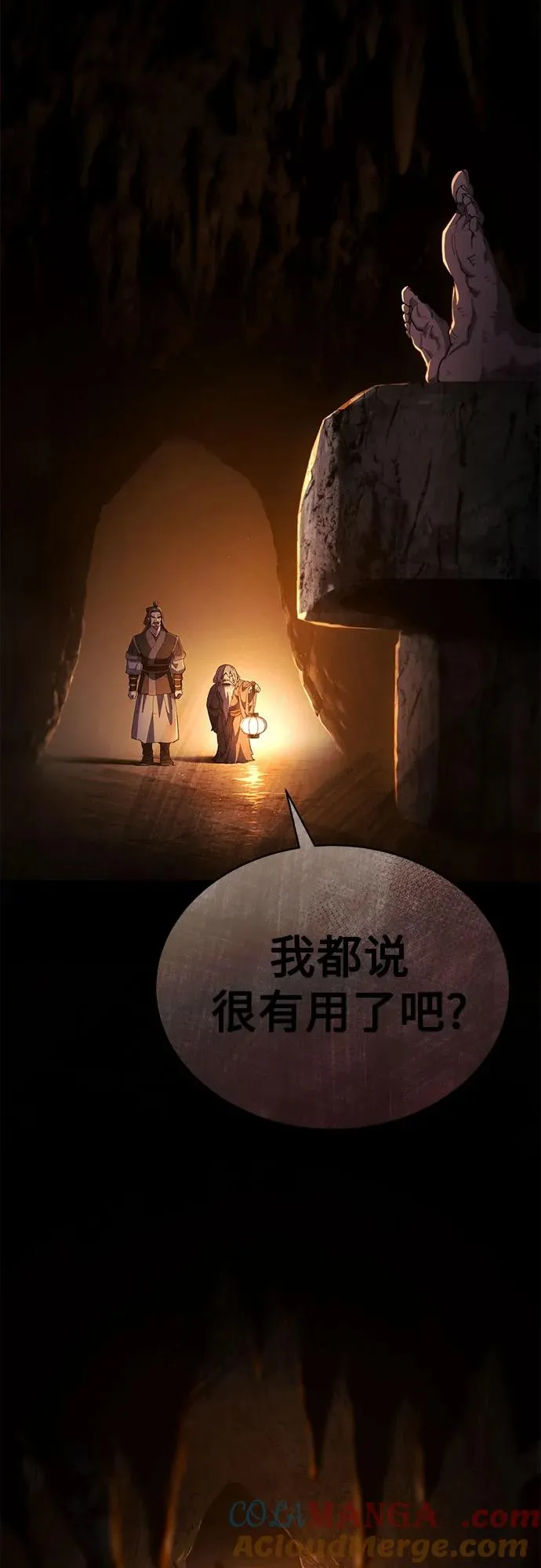 第22话 第85页