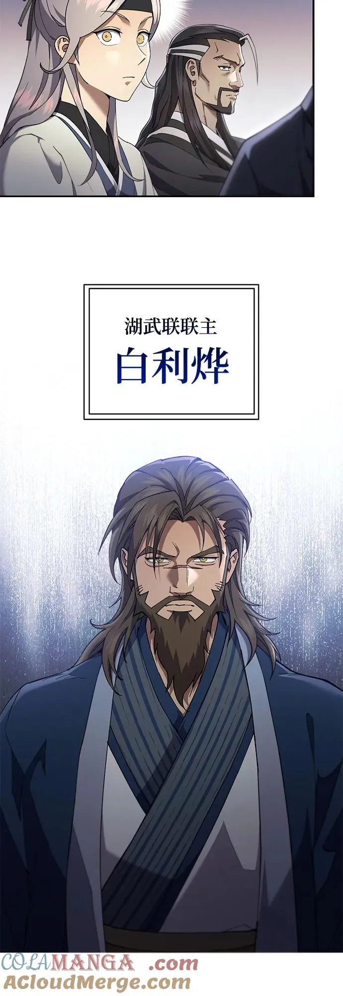 第26话 第4页