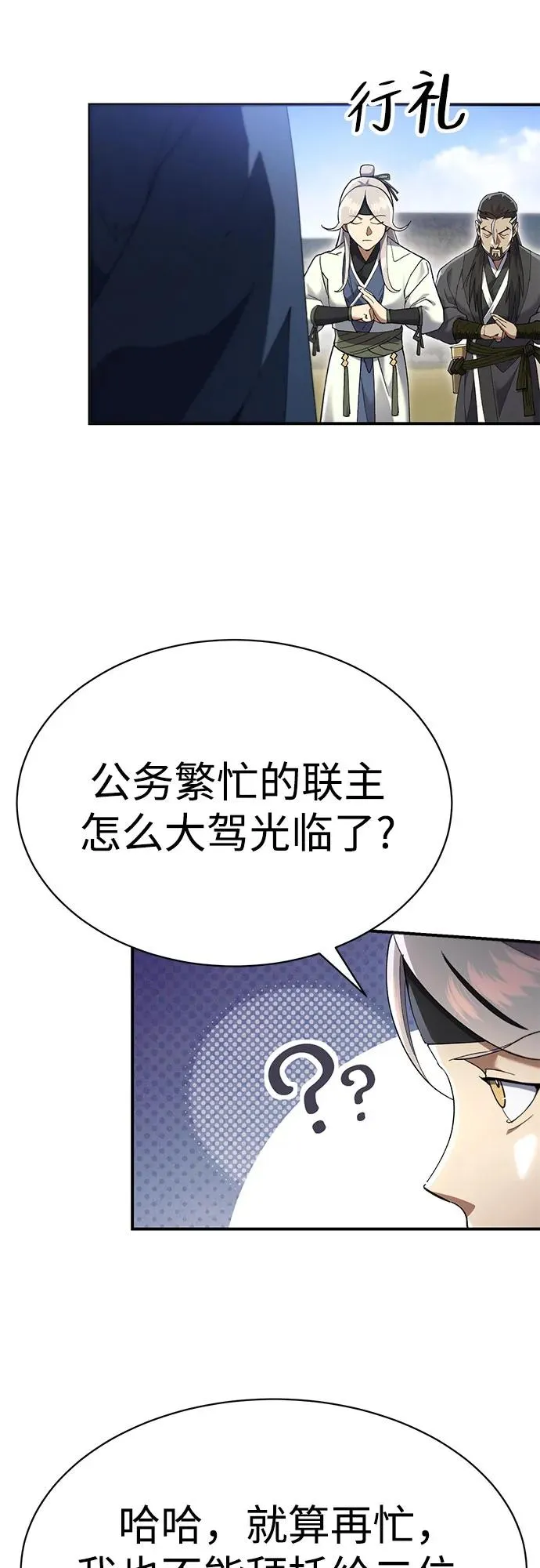 第26话 第5页