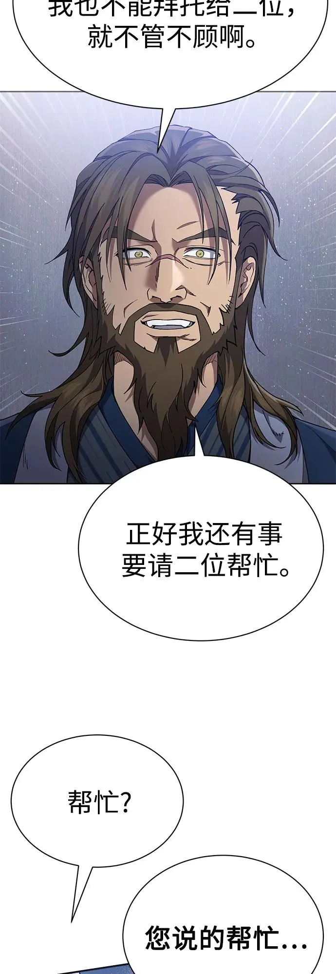 第26话 第6页
