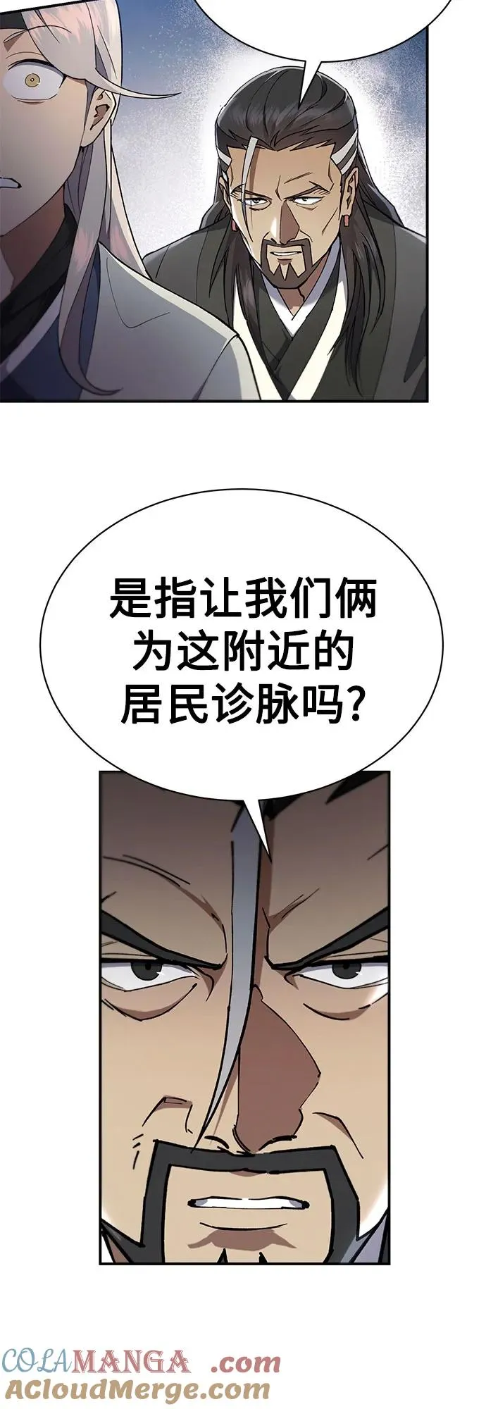 第26话 第7页