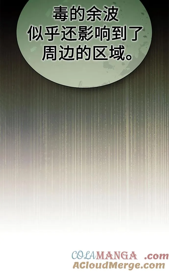 第26话 第10页